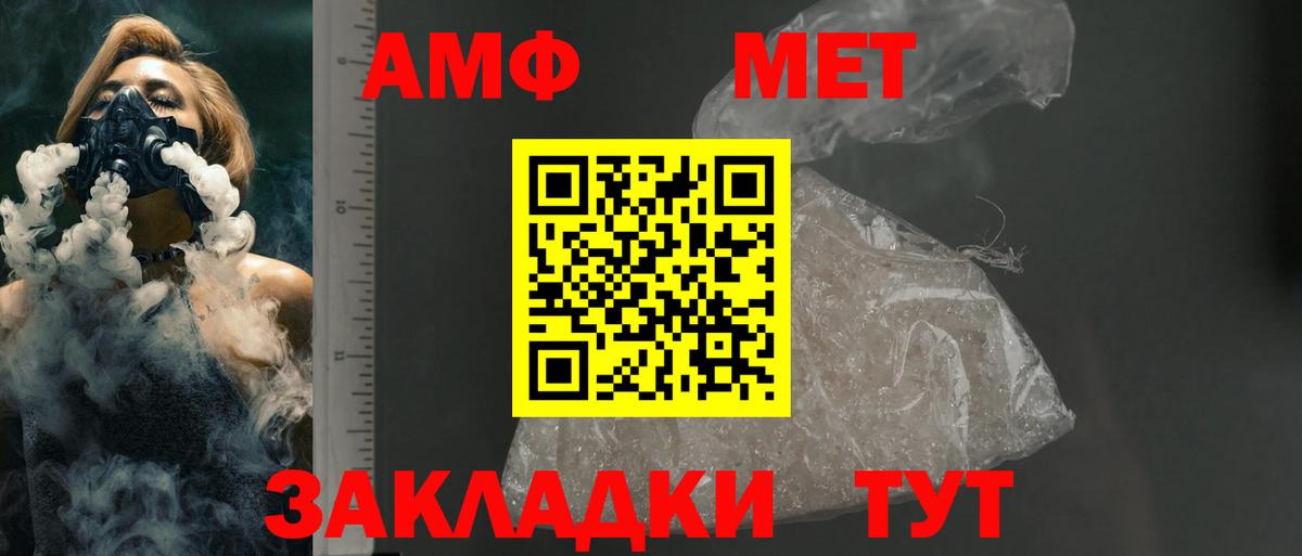 Сунжа  АМФ  АМФЕТАМИН  Вход с VPN  АМФ 98% 