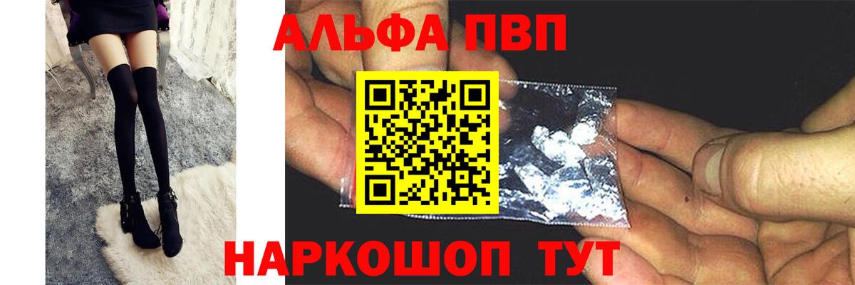 Alpha-PVP Crystall  A-PVP кристаллы  Сунжа  Вход с VPN 
