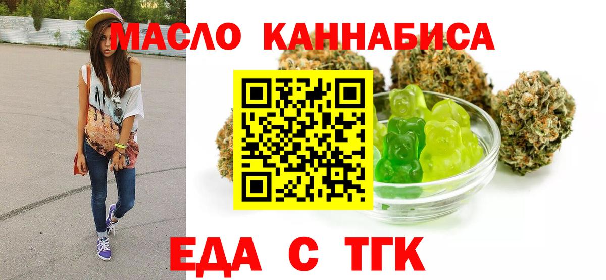 Печенье с ТГК конопля  Вход с VPN  Сунжа 
