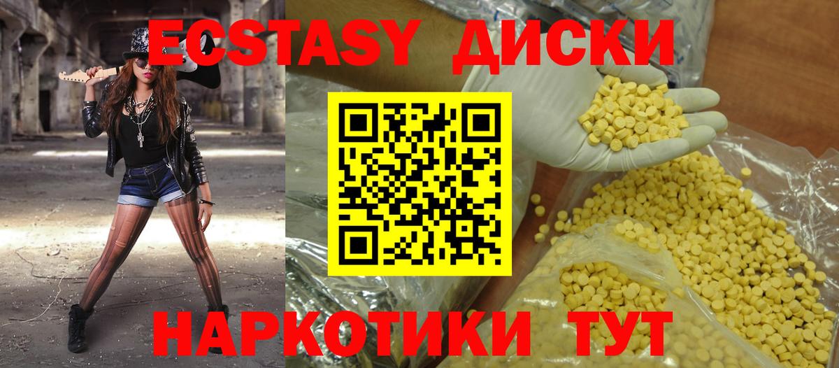 Ecstasy 250 мг Сунжа