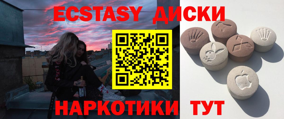ЭКСТАЗИ  ЭКСТАЗИ бентли  Вход с VPN  Ecstasy VHQ  Сунжа 