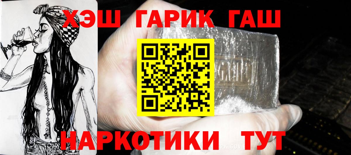 ГАШИШ гашик Сунжа