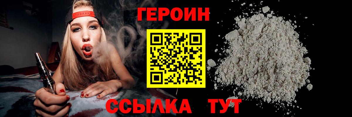 Сунжа  ГЕРОИН хмурый  Вход с VPN 
