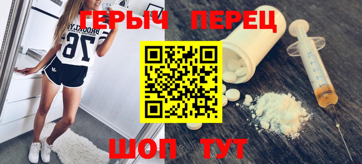 Героин гречка Сунжа