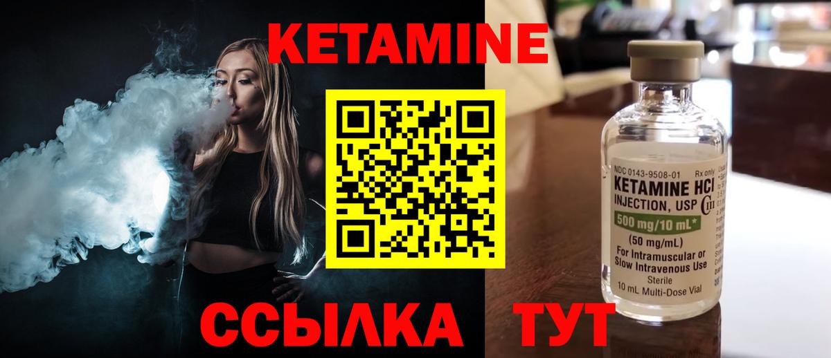 Кетамин ketamine Сунжа