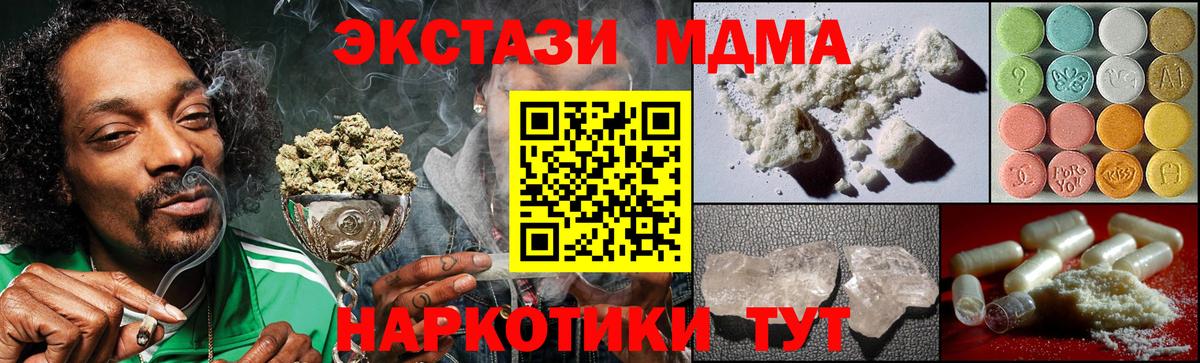 МДМА Molly  MDMA  МДМА молли  Сунжа  Вход с VPN 
