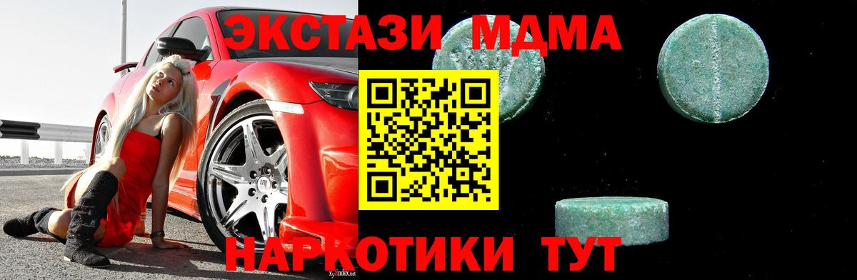 МДМА crystal Сунжа