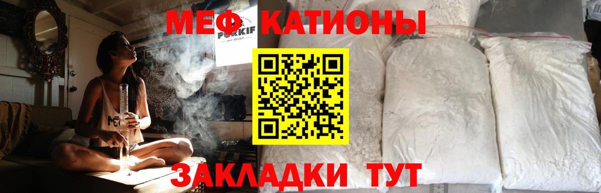 даркнет сайт  Вход с VPN  МЯУ-МЯУ мука  Мефедрон  Сунжа  МЕФ  Меф 4 MMC 