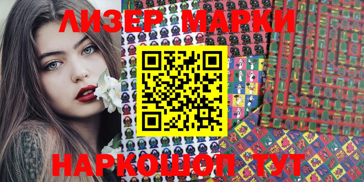 Сунжа  Марки 25I-NBOMe  Вход с VPN  Марки NBOMe 1,5мг 