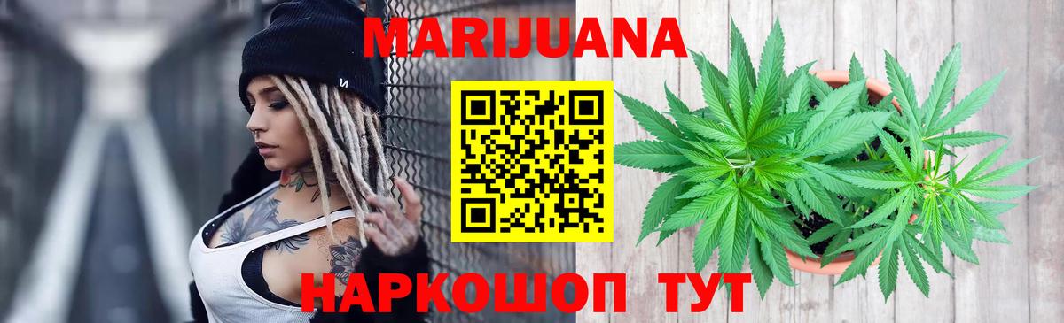 Конопля марихуана  Вход с VPN  Шишки марихуана сатива  Сунжа  МАРИХУАНА THC 21% 
